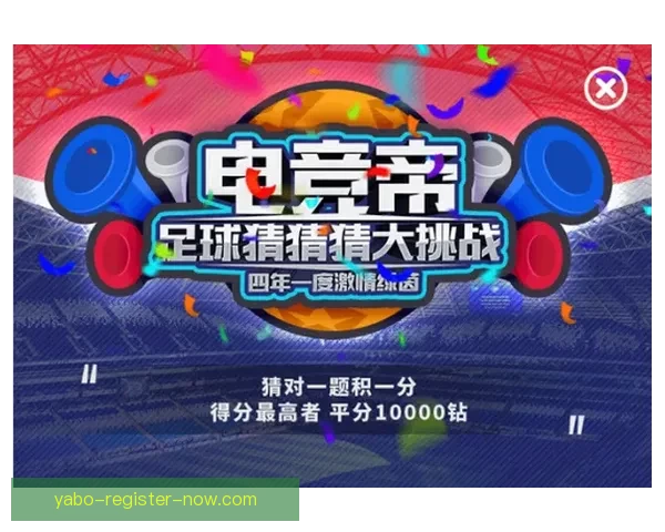 世界杯竞猜APP投注助你赢取丰厚奖励尽享赛场激情体验