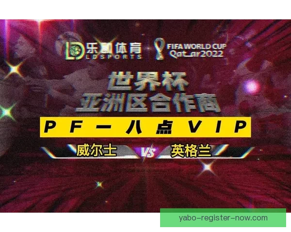 世界杯在线竞猜平台带你畅享精彩赛事预测与实时投注体验