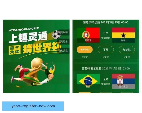 2026世界杯精彩竞猜大战开启预测胜负赢大奖