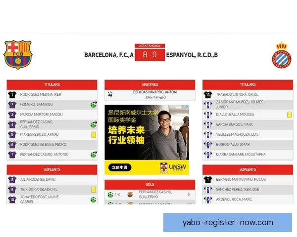 西班牙人俱乐部正式获加泰罗尼亚警方认可引关注